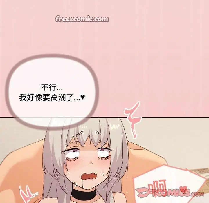 漫画《家人之间这样不好吧？》第19话第147张图