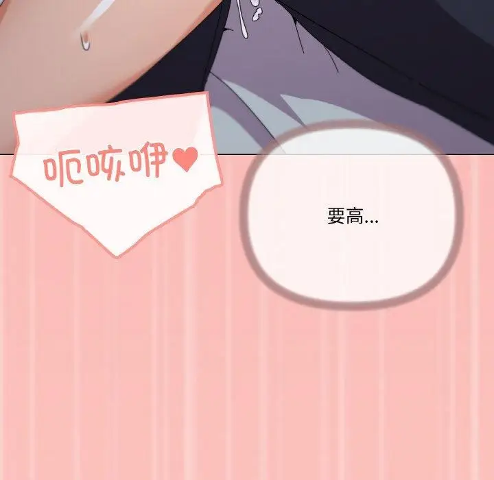 漫画《家人之间这样不好吧？》第19话第149张图