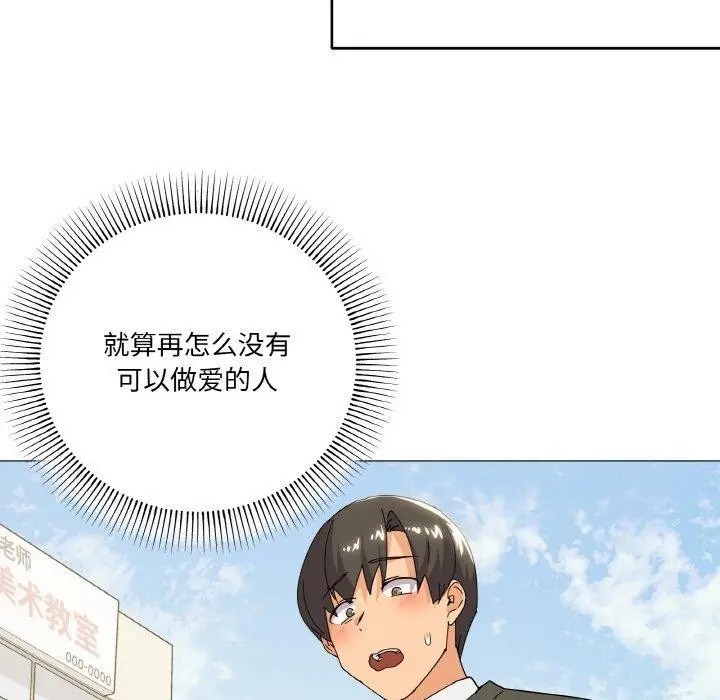 漫画《家人之间这样不好吧？》第19话第16张图
