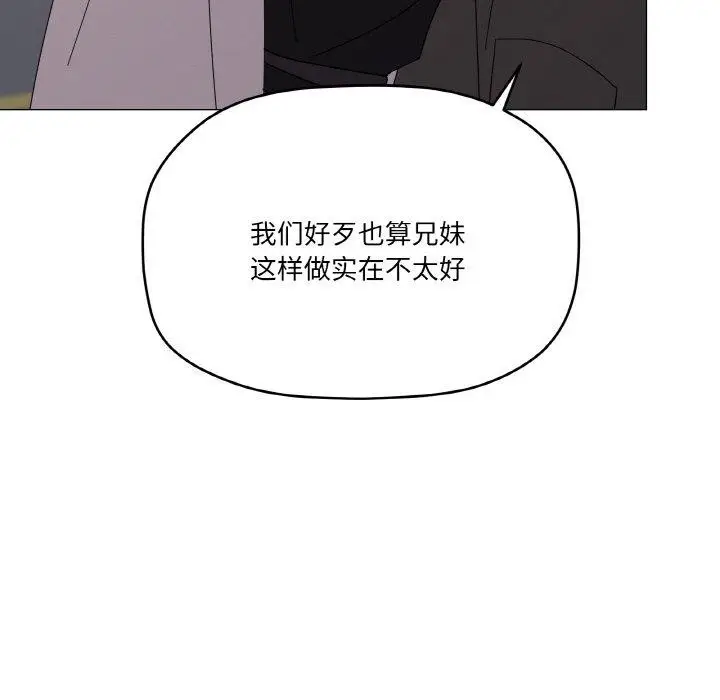 漫画《家人之间这样不好吧？》第19话第22张图