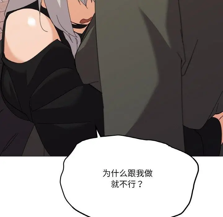 漫画《家人之间这样不好吧？》第19话第26张图