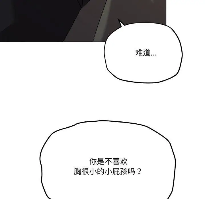 漫画《家人之间这样不好吧？》第19话第28张图