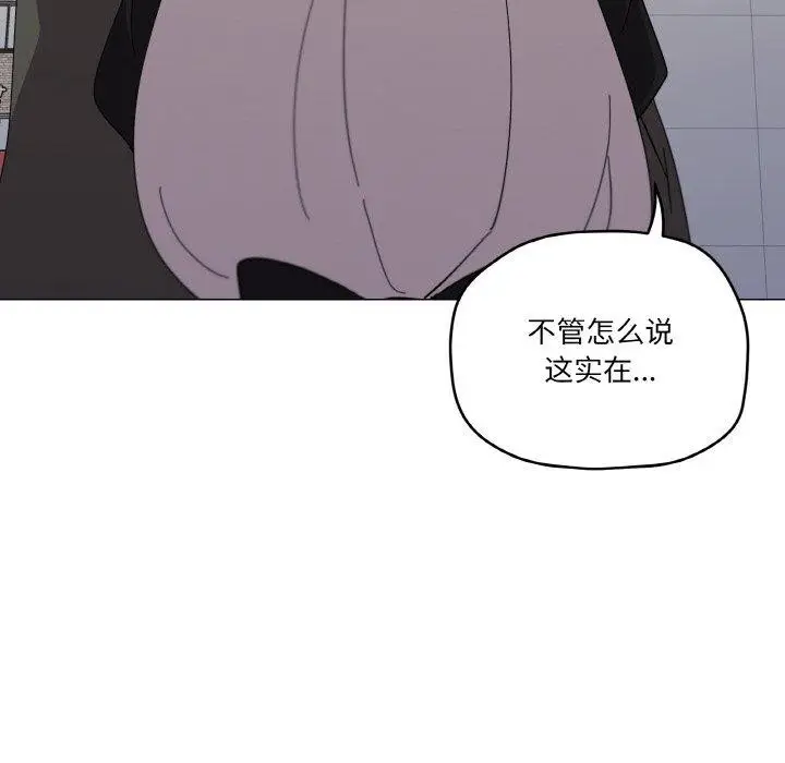 漫画《家人之间这样不好吧？》第19话第32张图