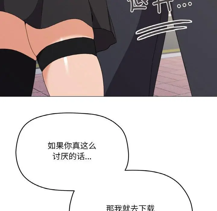 漫画《家人之间这样不好吧？》第19话第34张图