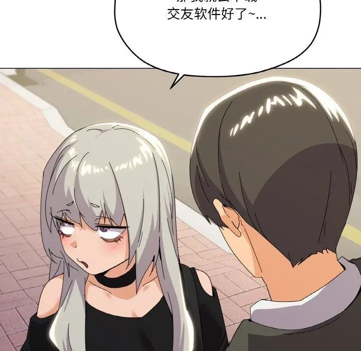 漫画《家人之间这样不好吧？》第19话第35张图