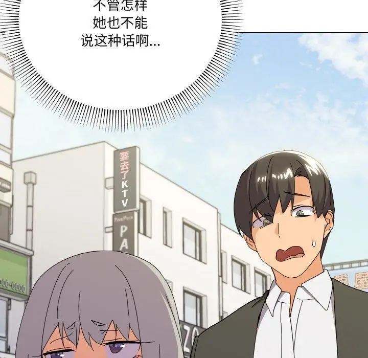 漫画《家人之间这样不好吧？》第19话第37张图