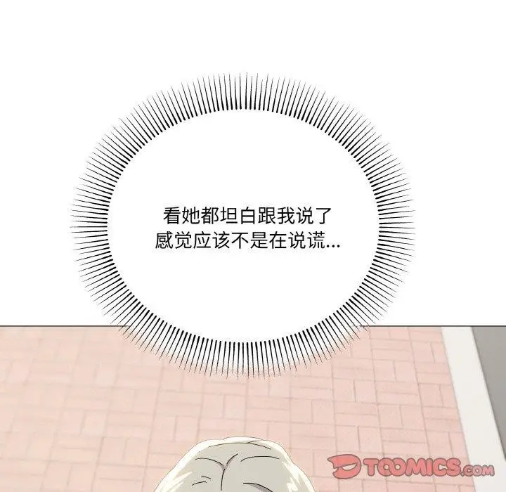 漫画《家人之间这样不好吧？》第19话第39张图