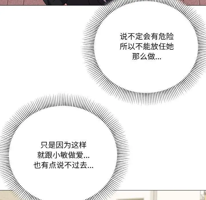 漫画《家人之间这样不好吧？》第19话第41张图