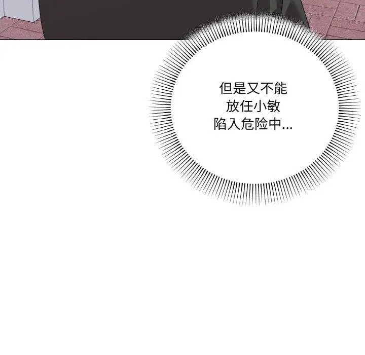 漫画《家人之间这样不好吧？》第19话第43张图