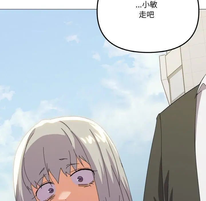 漫画《家人之间这样不好吧？》第19话第46张图