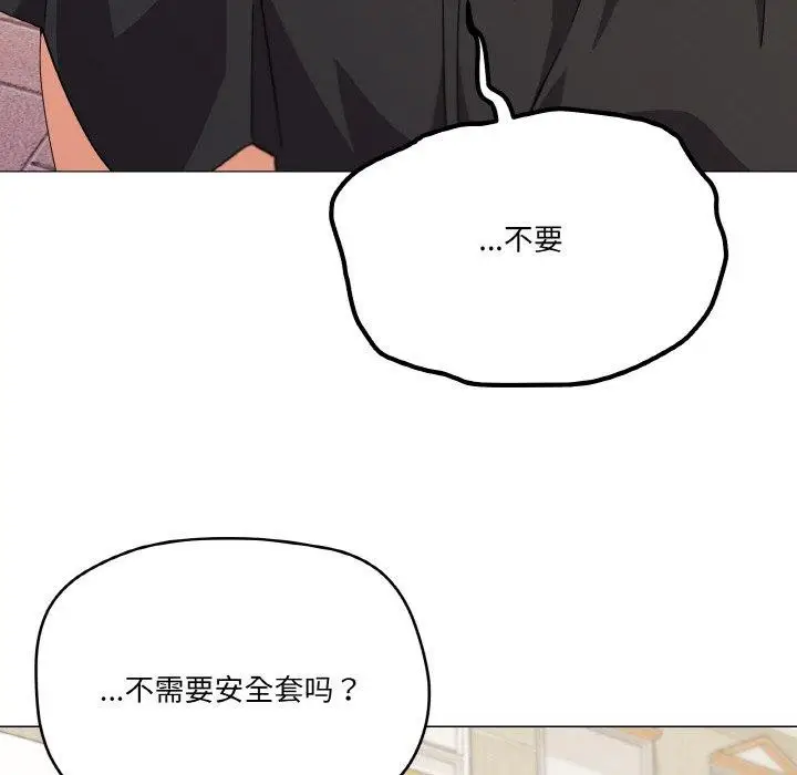 漫画《家人之间这样不好吧？》第19话第49张图