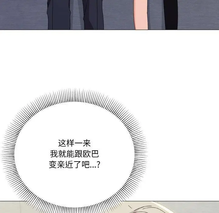 漫画《家人之间这样不好吧？》第19话第61张图
