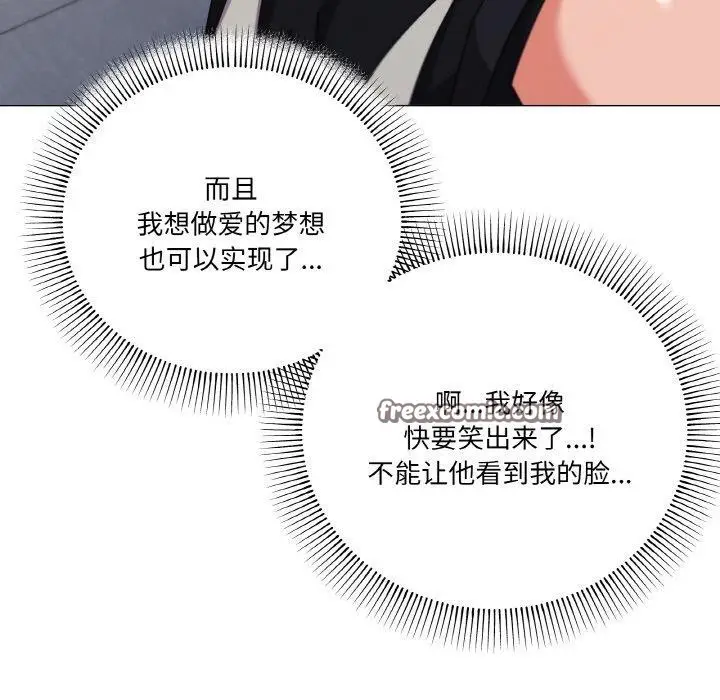 漫画《家人之间这样不好吧？》第19话第63张图