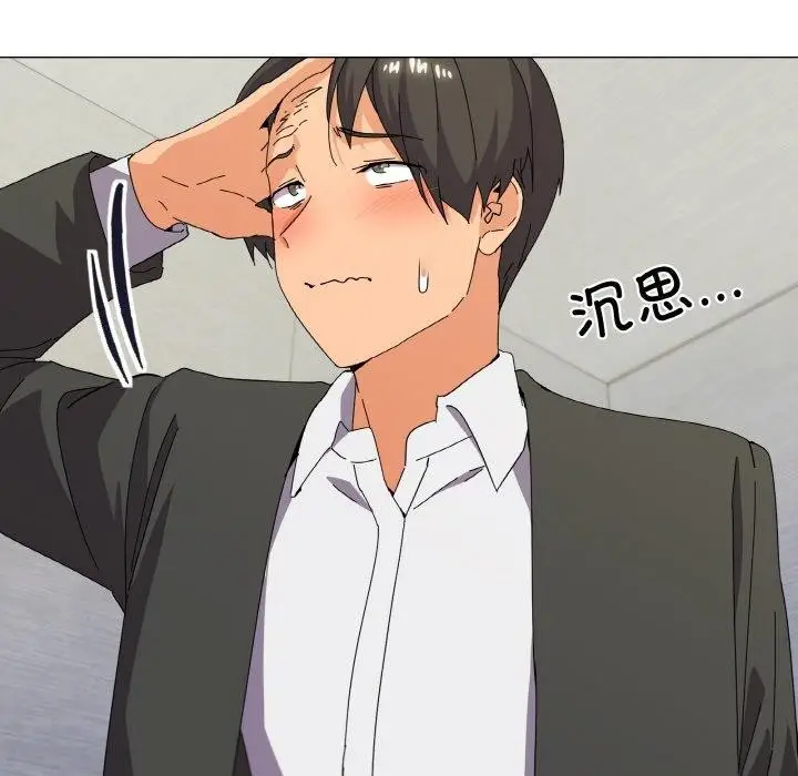 漫画《家人之间这样不好吧？》第19话第65张图