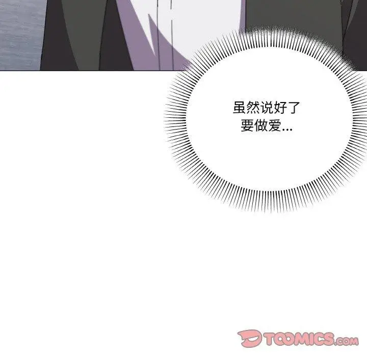 漫画《家人之间这样不好吧？》第19话第66张图