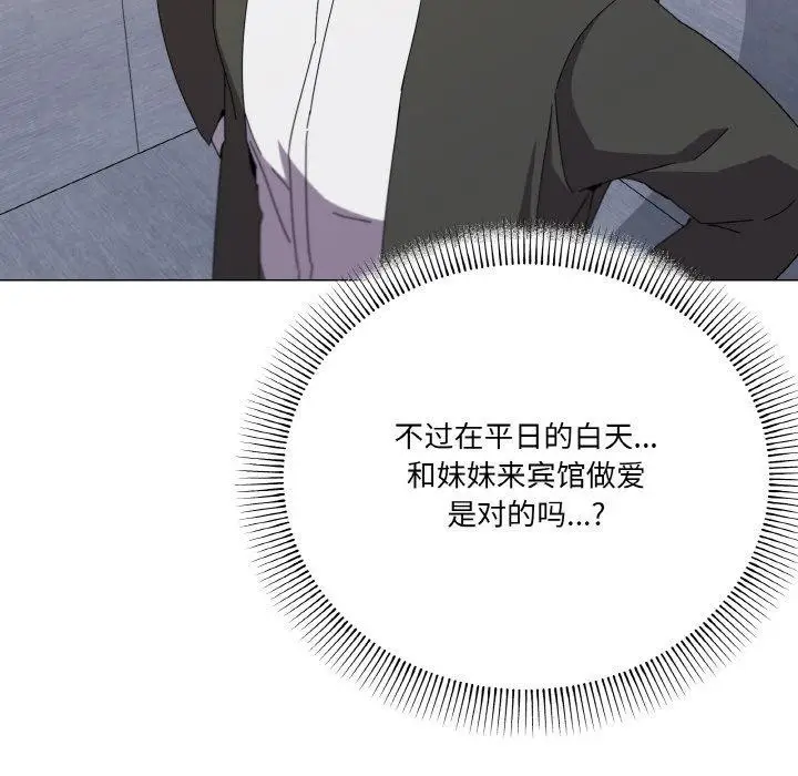 漫画《家人之间这样不好吧？》第19话第68张图