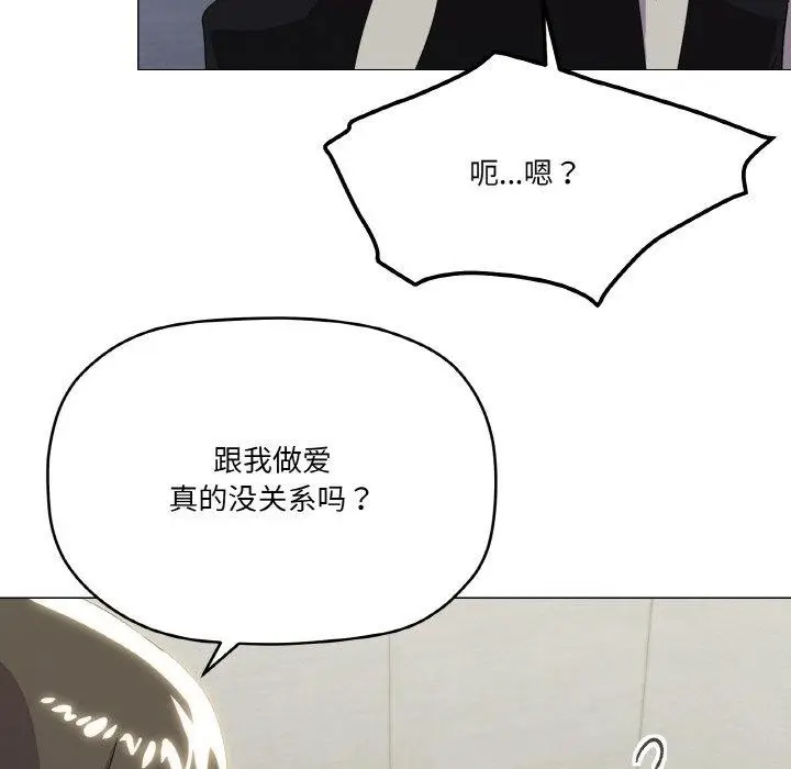 漫画《家人之间这样不好吧？》第19话第74张图
