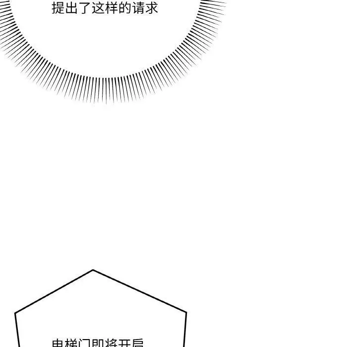 漫画《家人之间这样不好吧？》第19话第78张图