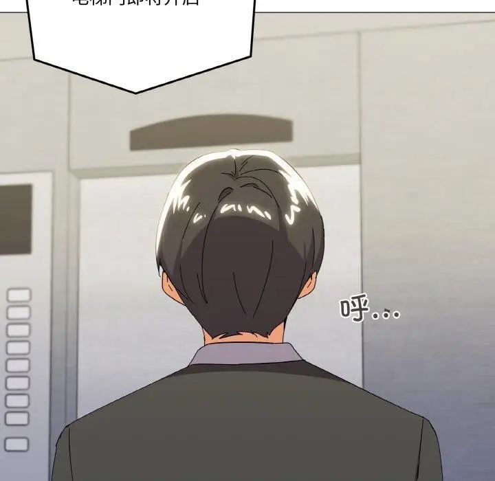 漫画《家人之间这样不好吧？》第19话第79张图