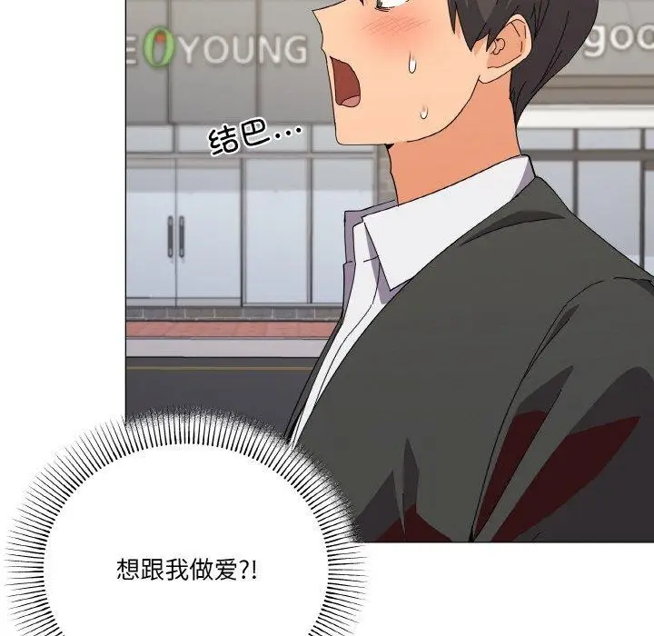 漫画《家人之间这样不好吧？》第19话第8张图
