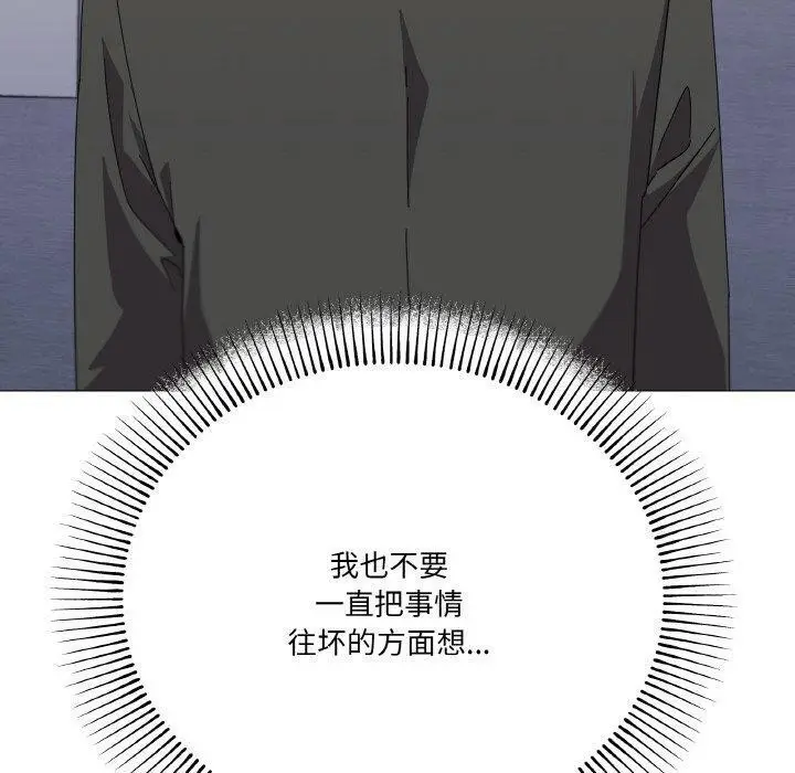 漫画《家人之间这样不好吧？》第19话第80张图