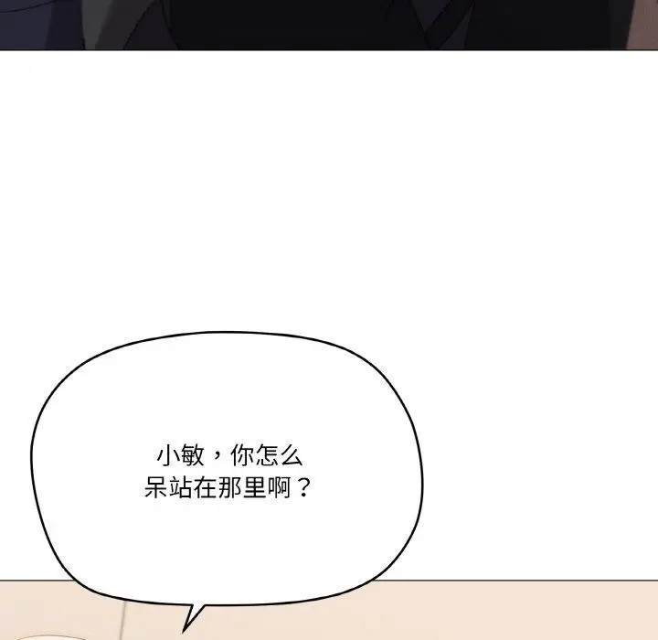 漫画《家人之间这样不好吧？》第19话第85张图