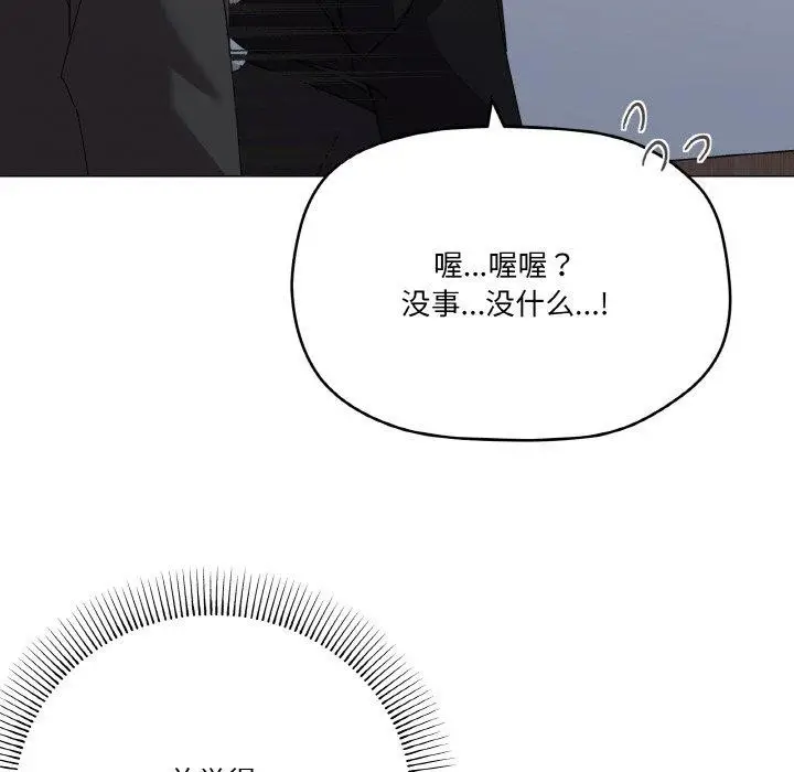 漫画《家人之间这样不好吧？》第19话第87张图