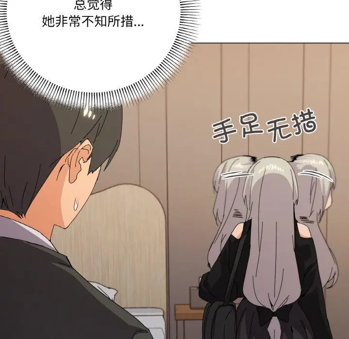 漫画《家人之间这样不好吧？》第19话第88张图