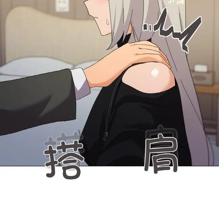 漫画《家人之间这样不好吧？》第19话第94张图