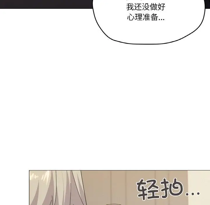 漫画《家人之间这样不好吧？》第19话第97张图