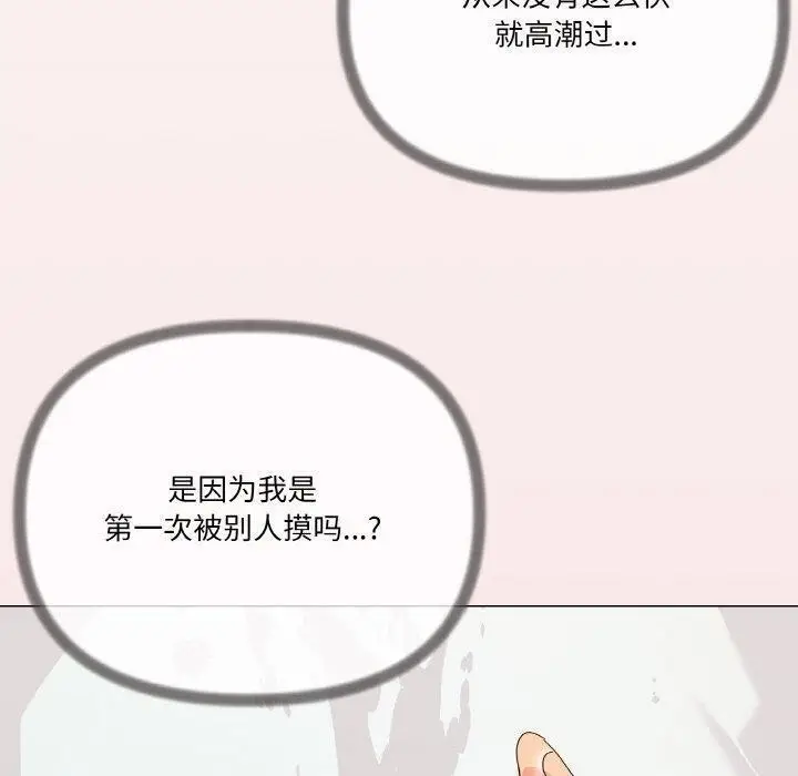 漫画《家人之间这样不好吧？》第20话第10张图