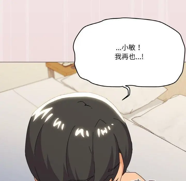 漫画《家人之间这样不好吧？》第20话第109张图