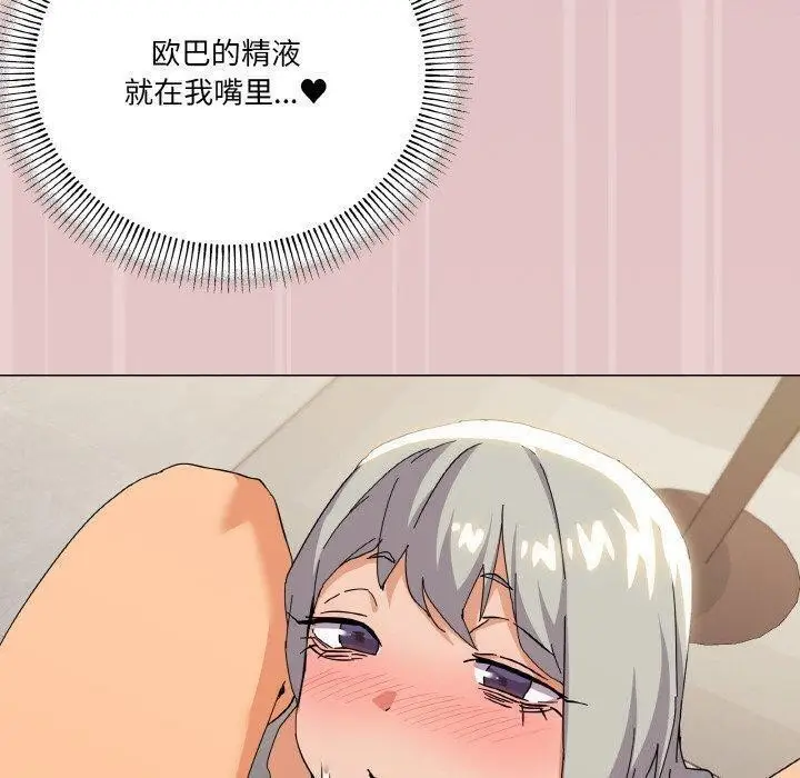 漫画《家人之间这样不好吧？》第20话第115张图