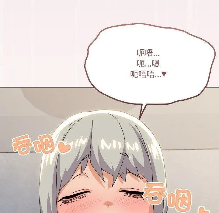 漫画《家人之间这样不好吧？》第20话第119张图
