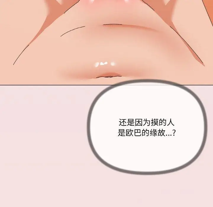 漫画《家人之间这样不好吧？》第20话第12张图