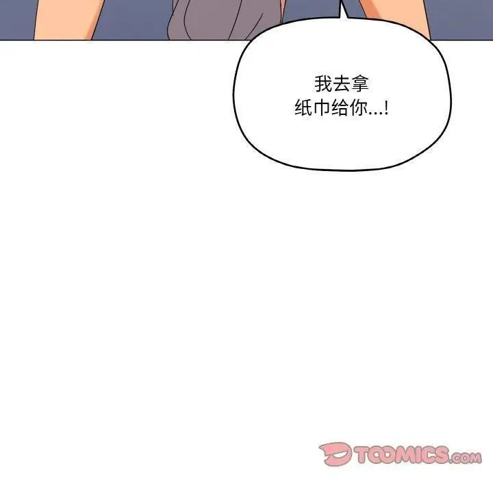 漫画《家人之间这样不好吧？》第20话第123张图