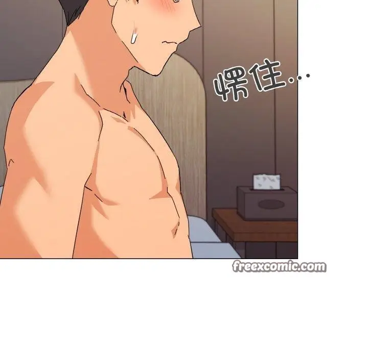 漫画《家人之间这样不好吧？》第20话第126张图
