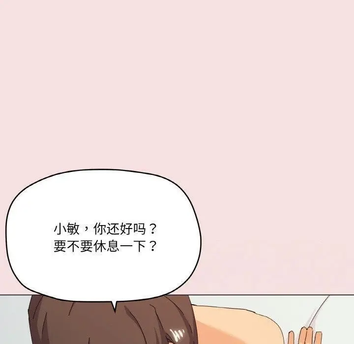 漫画《家人之间这样不好吧？》第20话第13张图