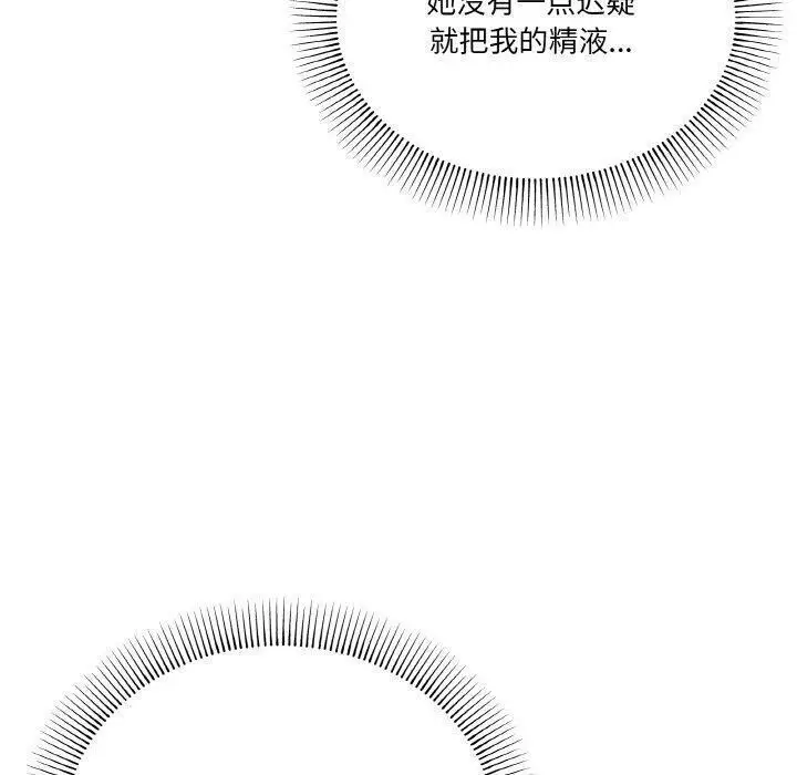 漫画《家人之间这样不好吧？》第20话第133张图