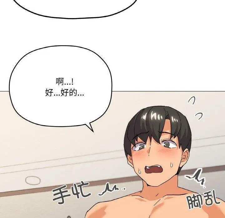 漫画《家人之间这样不好吧？》第20话第140张图