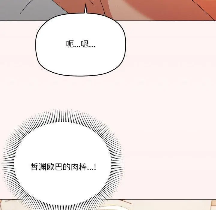 漫画《家人之间这样不好吧？》第20话第146张图