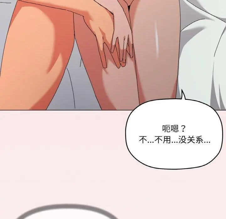 漫画《家人之间这样不好吧？》第20话第15张图
