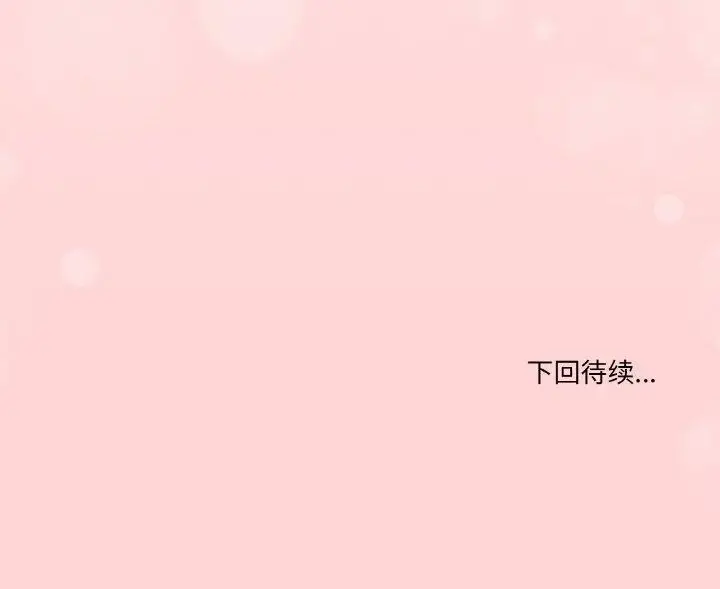 漫画《家人之间这样不好吧？》第20话第150张图