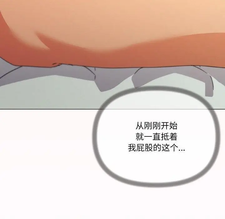 漫画《家人之间这样不好吧？》第20话第17张图