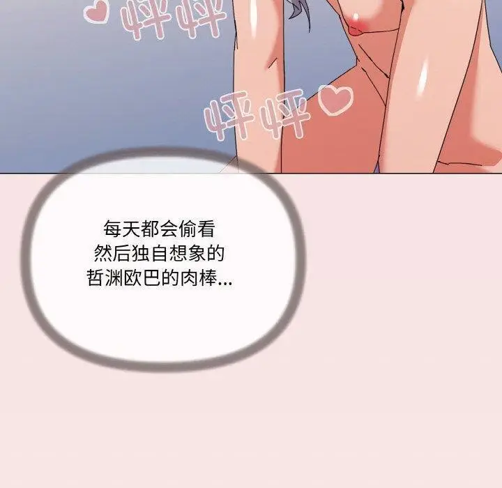 漫画《家人之间这样不好吧？》第20话第24张图