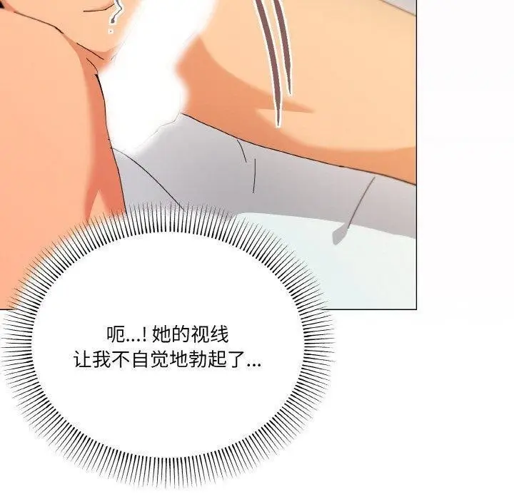 漫画《家人之间这样不好吧？》第20话第29张图
