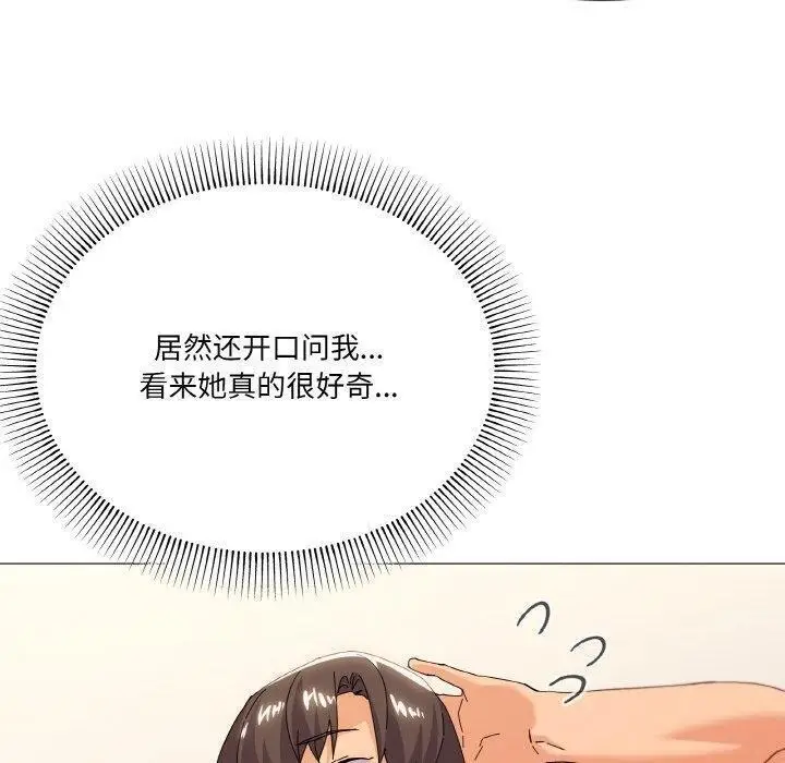 漫画《家人之间这样不好吧？》第20话第33张图