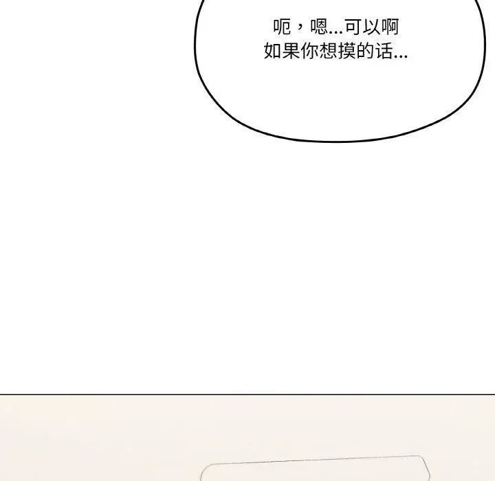 漫画《家人之间这样不好吧？》第20话第35张图