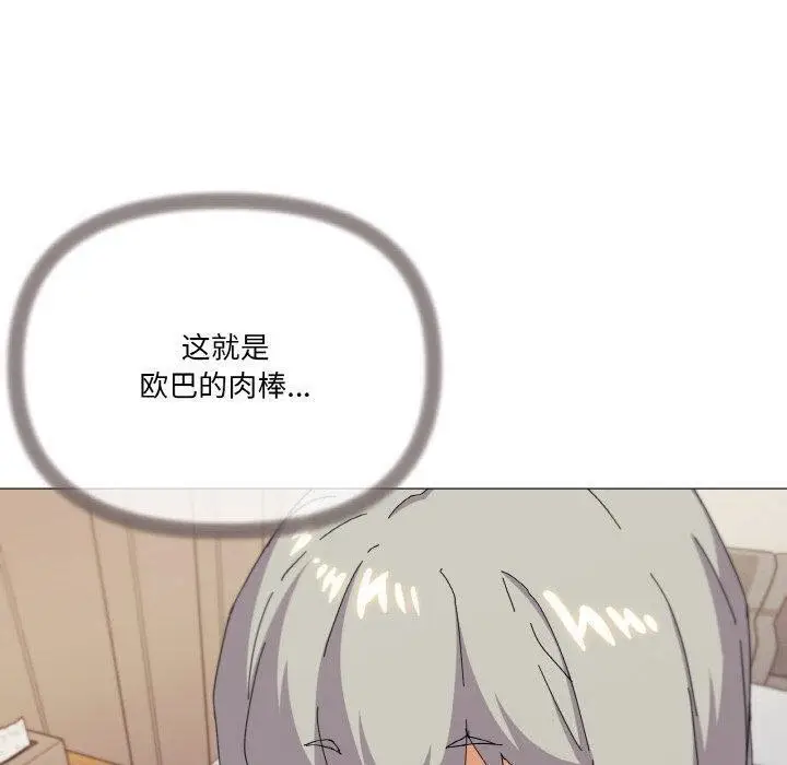 漫画《家人之间这样不好吧？》第20话第41张图