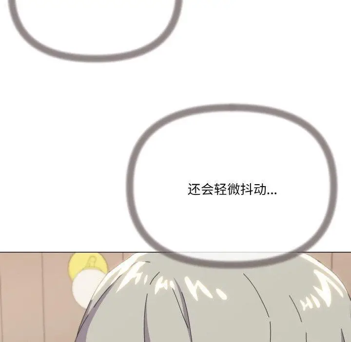 漫画《家人之间这样不好吧？》第20话第43张图